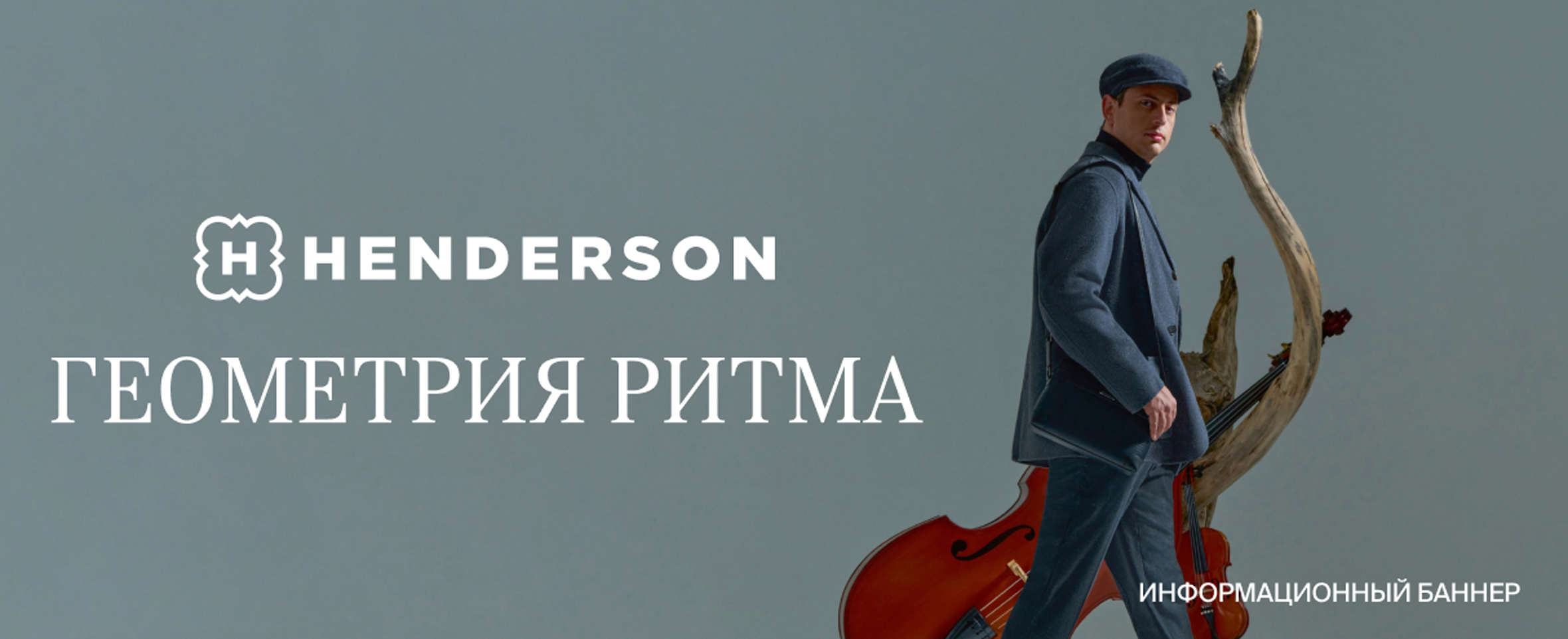 Henderson