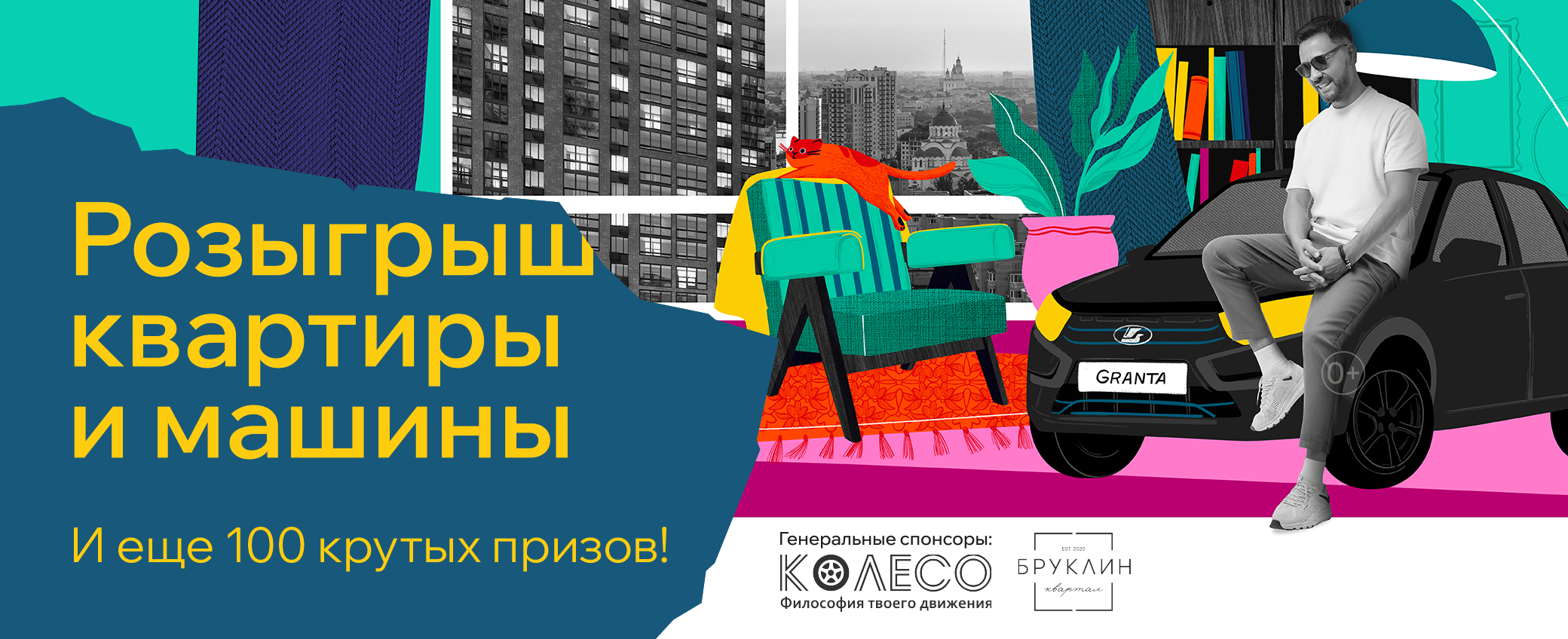 Розыгрыш