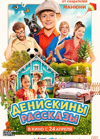 poster-banner