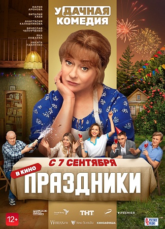 poster-banner